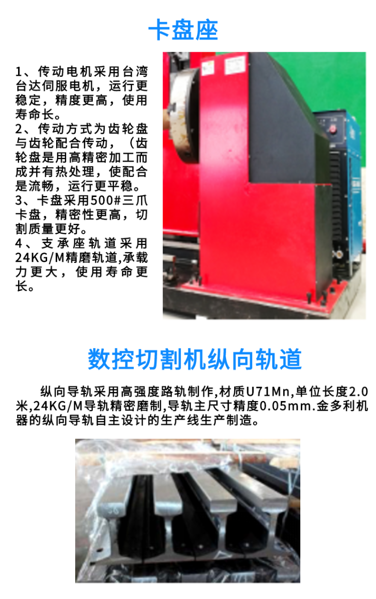 相貫線數控切割機 (4)