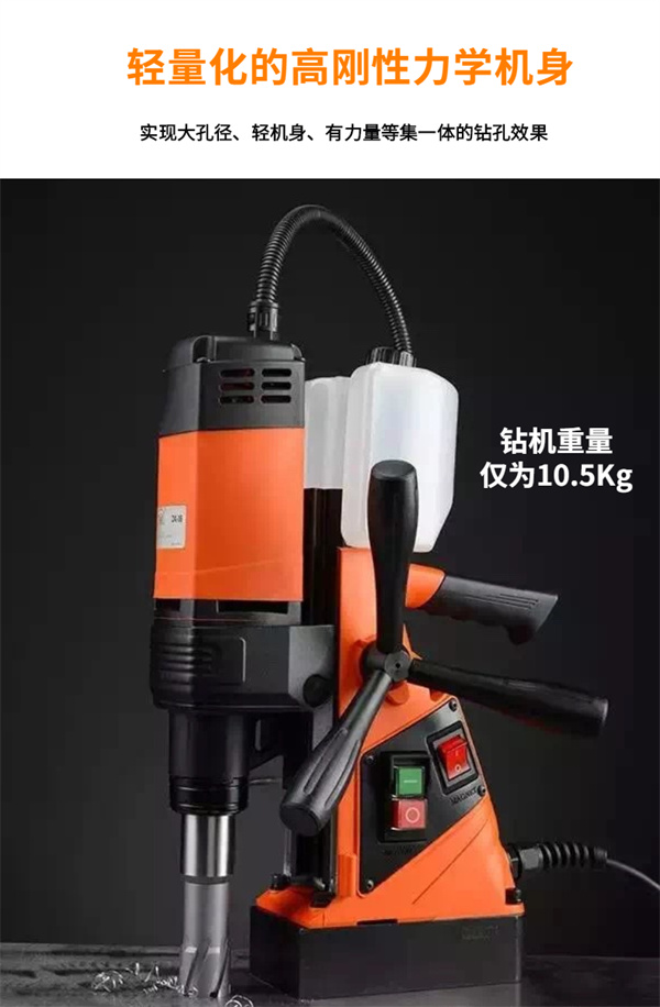 磁力鉆機