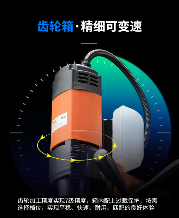 磁力鉆機