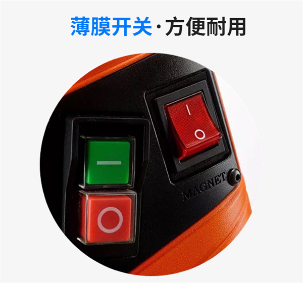 磁力鉆機