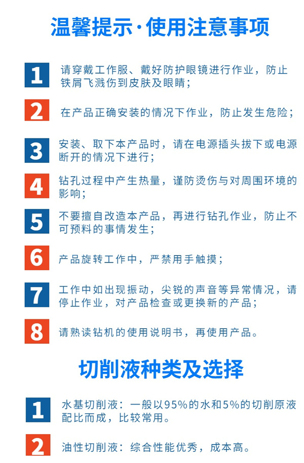磁力鉆機