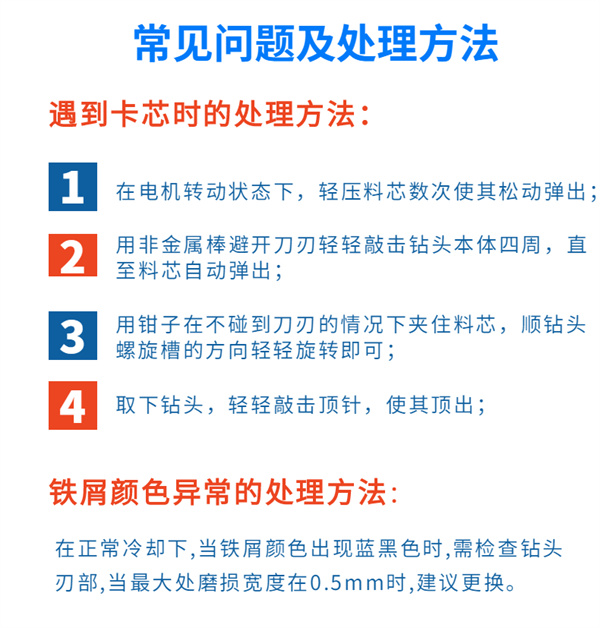 磁力鉆機