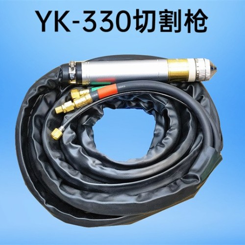 YK-330切割槍