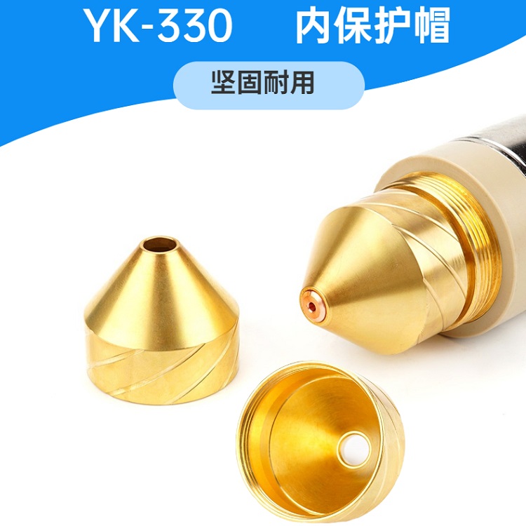 內保護罩