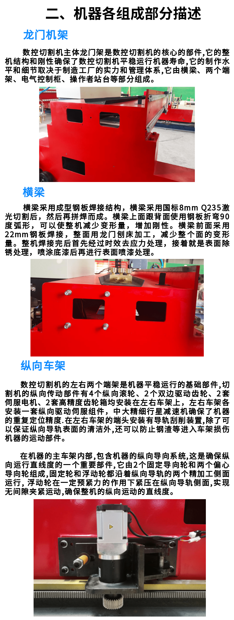 龍門數控火焰切割機 (3)