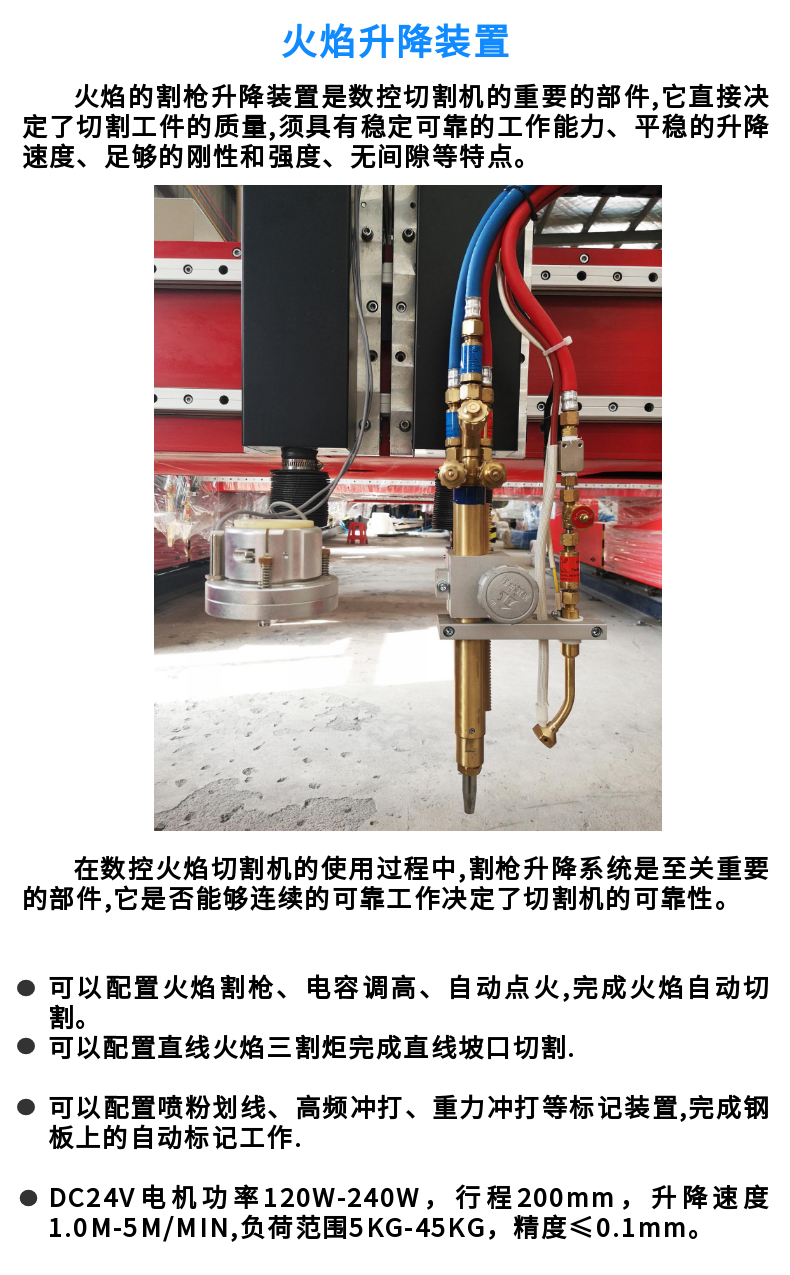 龍門數控火焰切割機 (8)