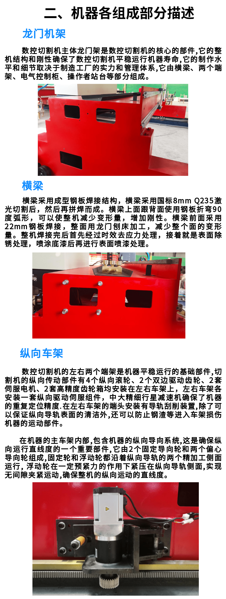 龍門式數控等離子火焰直條切割機 (3)