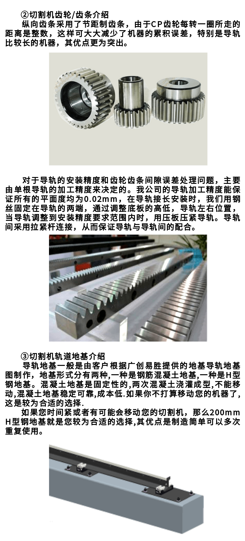 龍門式數控等離子火焰直條切割機 (5)