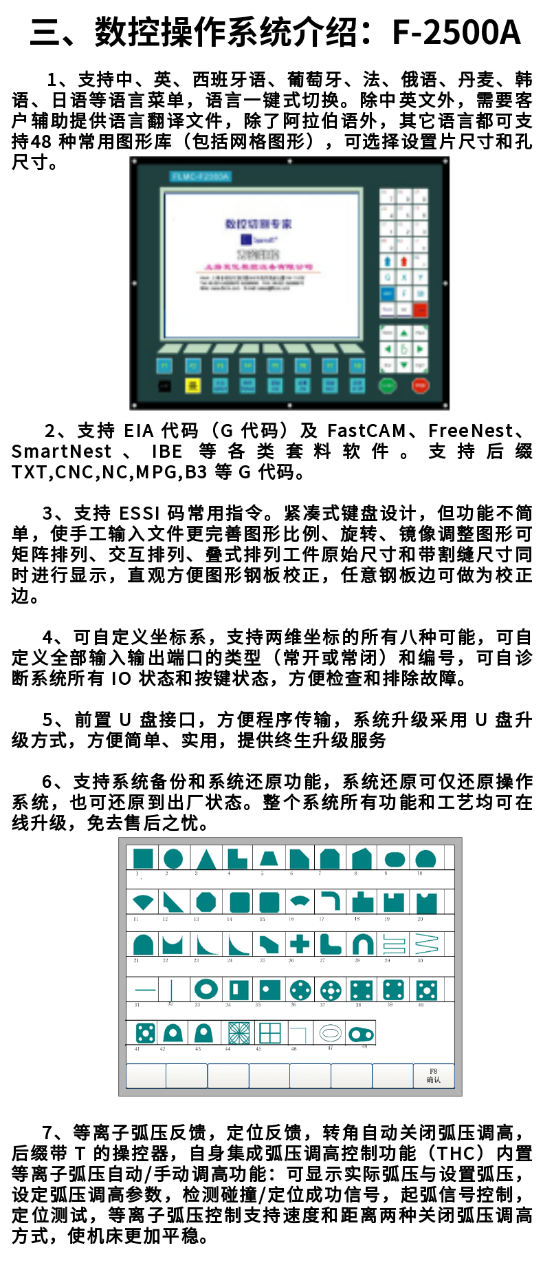 龍門式數控等離子火焰直條切割機 (6)