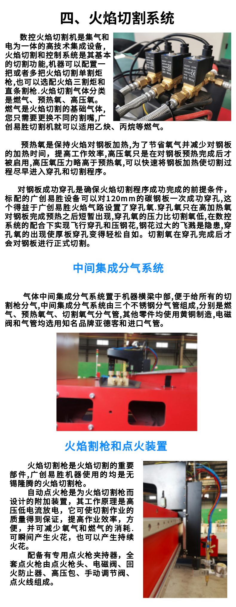 龍門式數控等離子火焰直條切割機 (7)