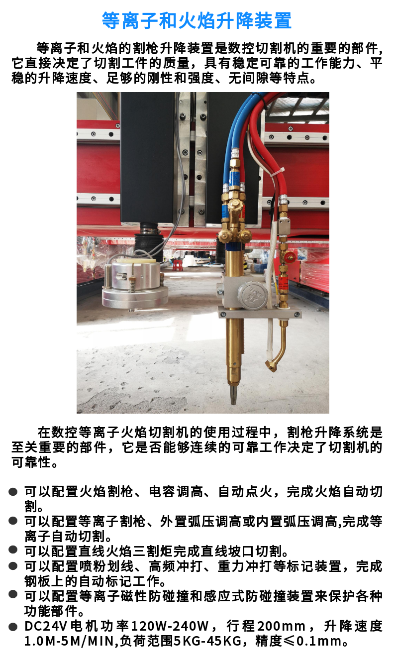 龍門式數控等離子火焰直條切割機 (8)
