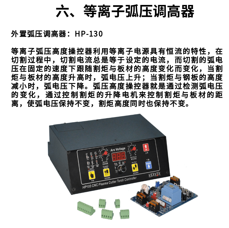 龍門式數控等離子火焰直條切割機 (13)