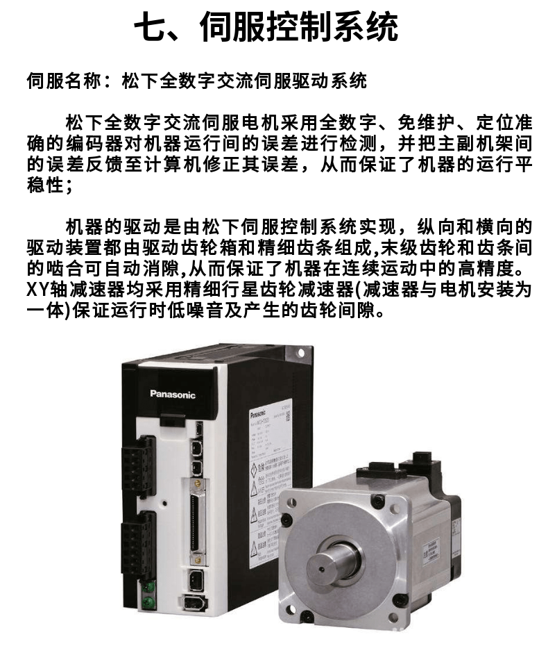 龍門式數控等離子火焰直條切割機 (14)