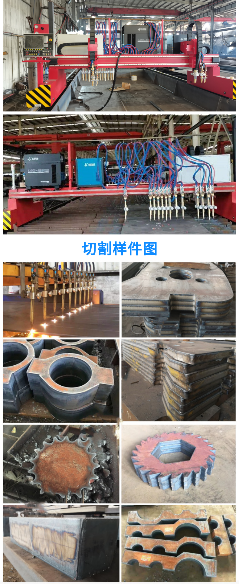 龍門式數控等離子火焰直條切割機 (24)