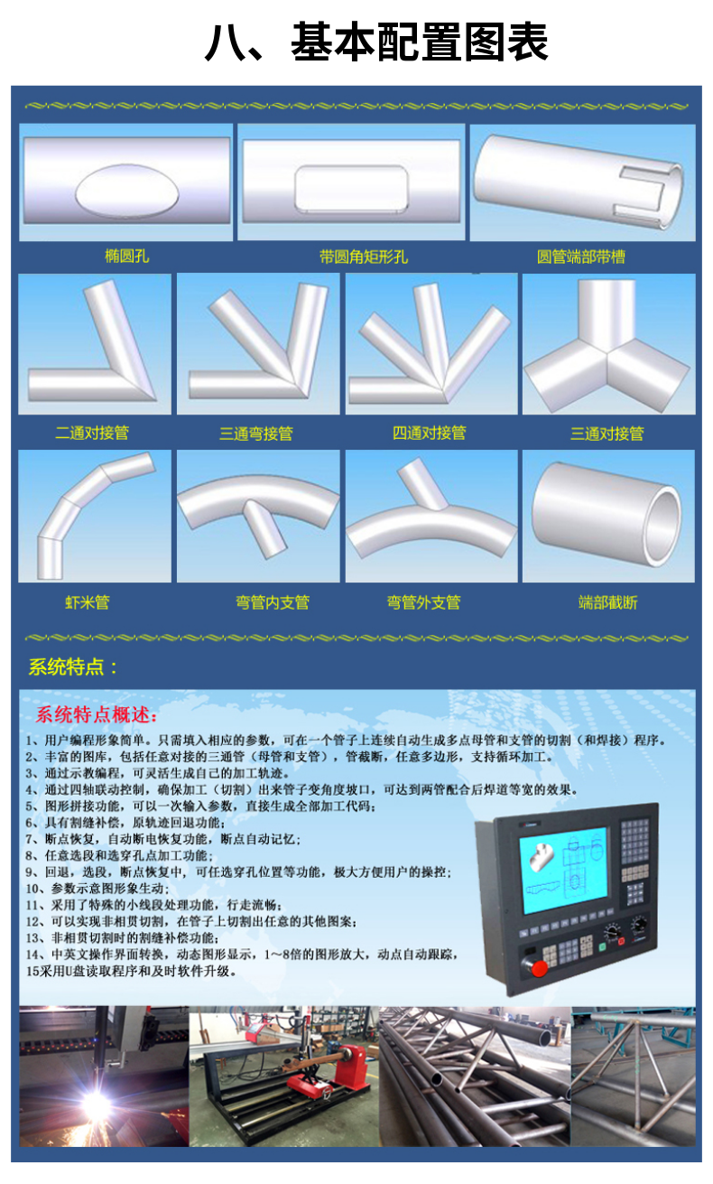 龍門式管板兩用數(shù)控等離子火焰切割機(jī) (7)