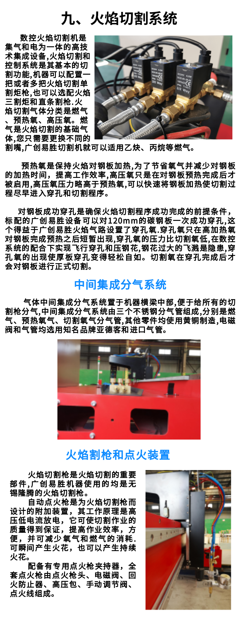 龍門式管板兩用數(shù)控等離子火焰切割機(jī) (8)