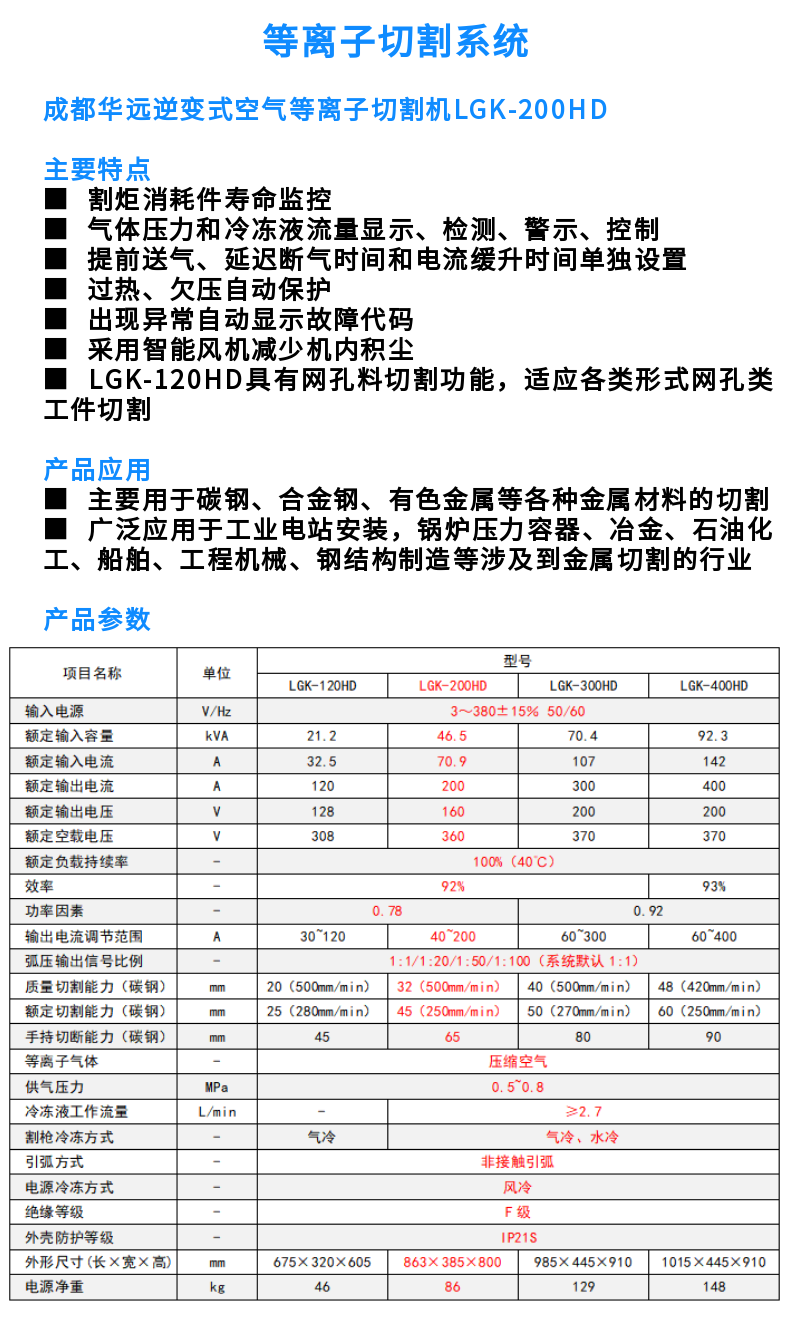 龍門式管板兩用數(shù)控等離子火焰切割機(jī) (10)