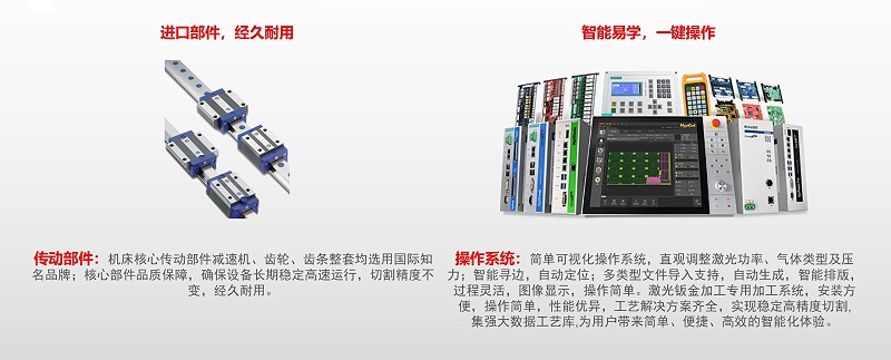激光推動鋼結構升級_17