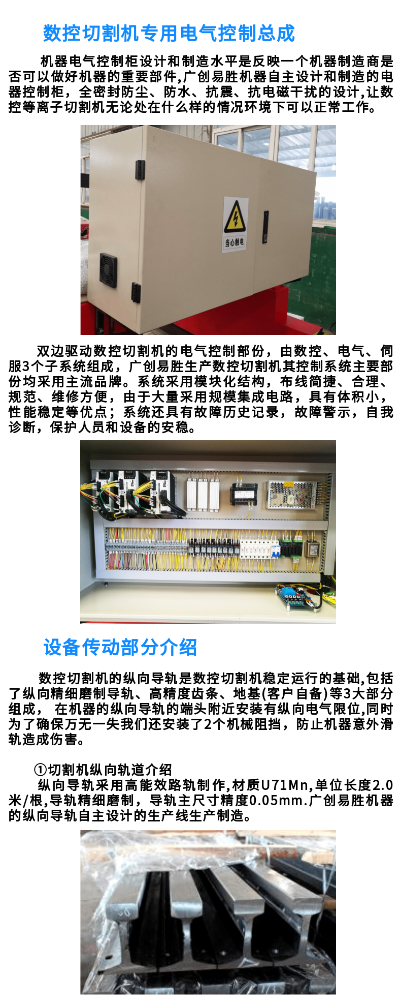 龍門式數控等離子切割機 (4)