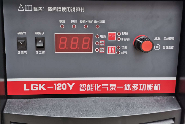 等離子切割機電源