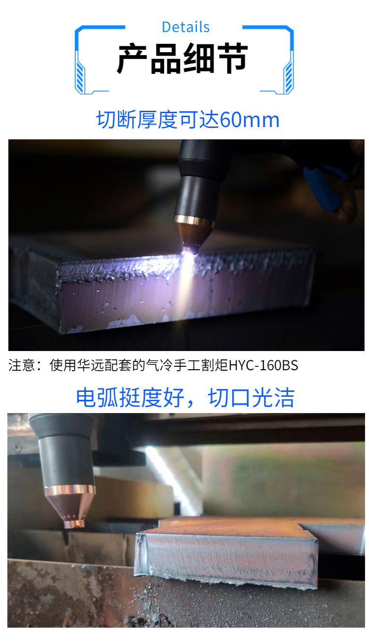 等離子切割機