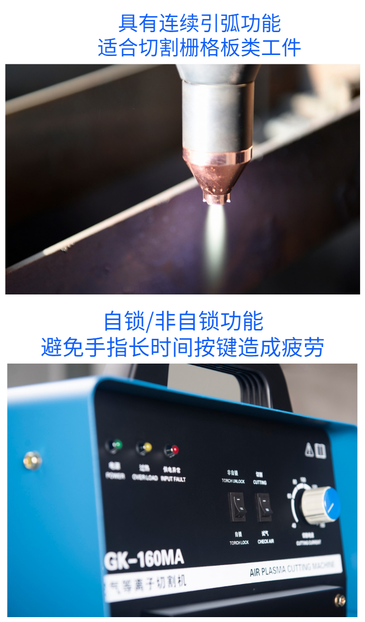 等離子切割機