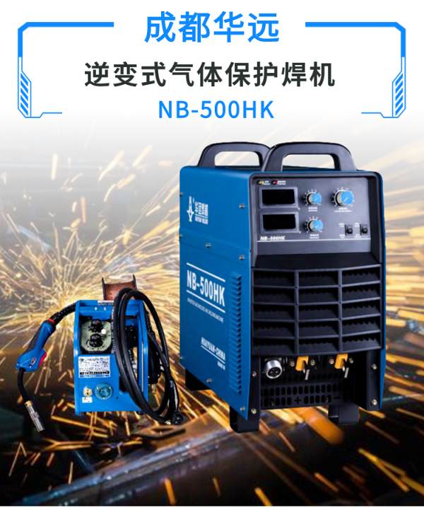 氣體保護焊機NB-500HK