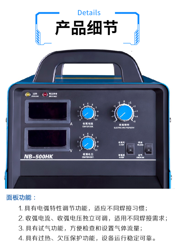 氣體保護焊機