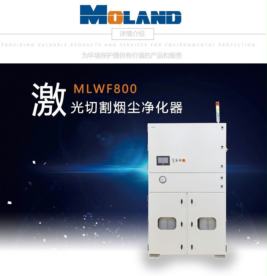 防爆款激光切割除塵器