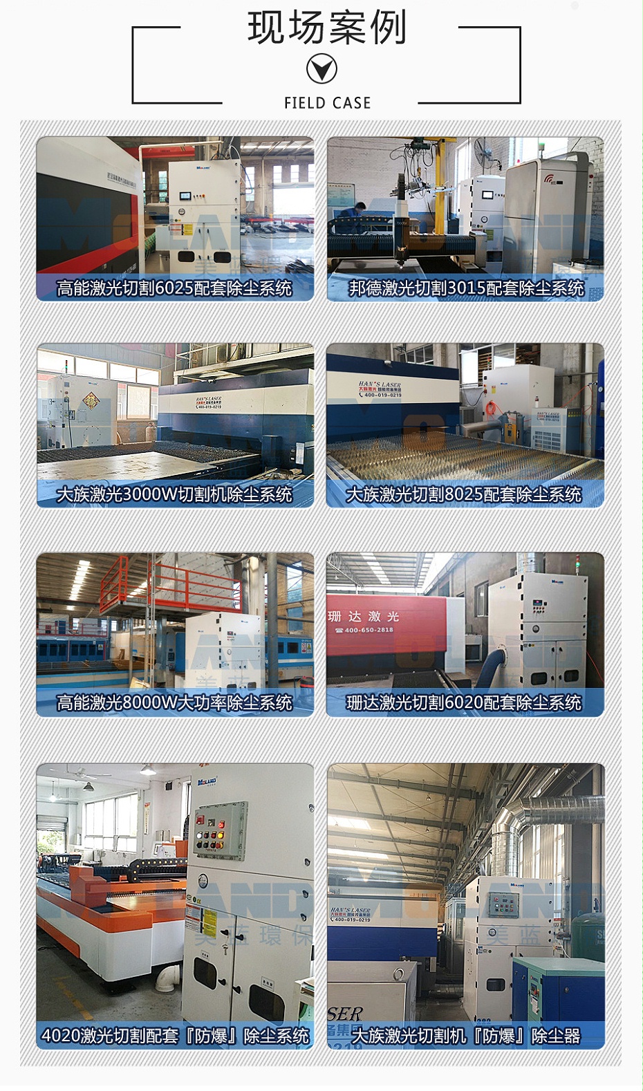 防爆款激光切割除塵器