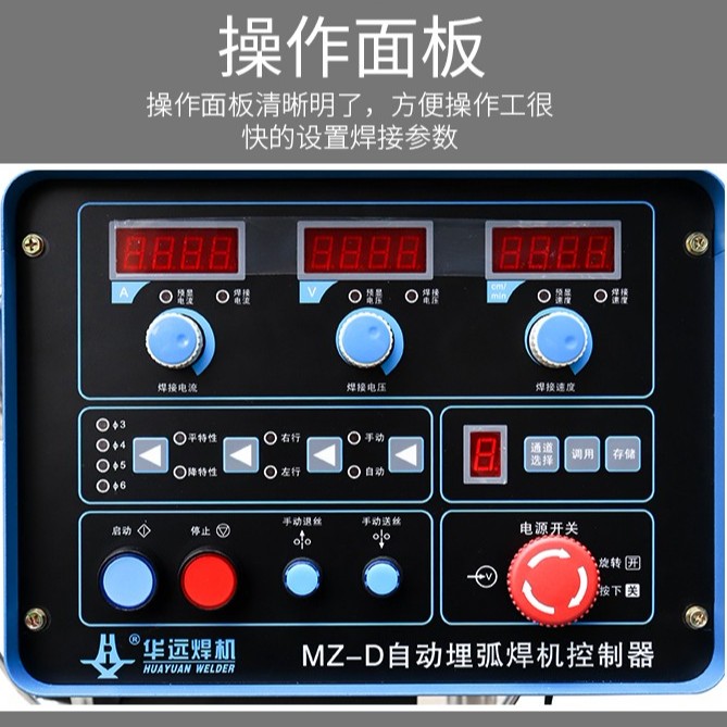 埋弧焊機