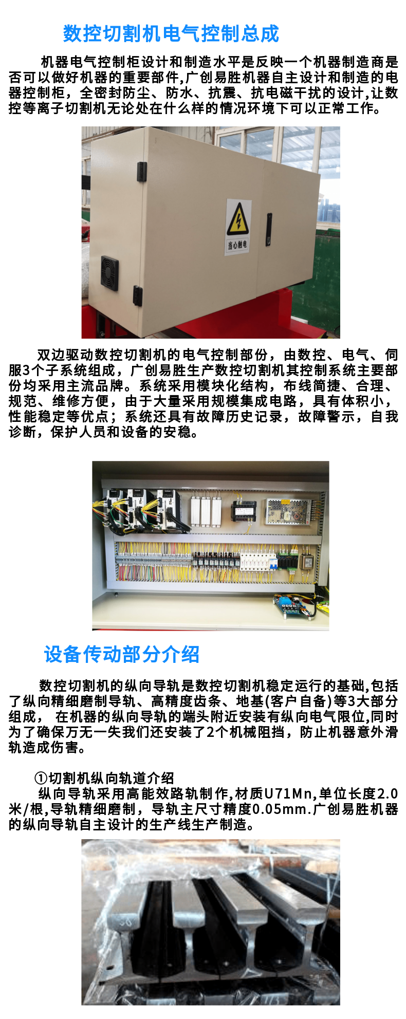 龍門式數(shù)控火焰直條切割機(jī) (4)