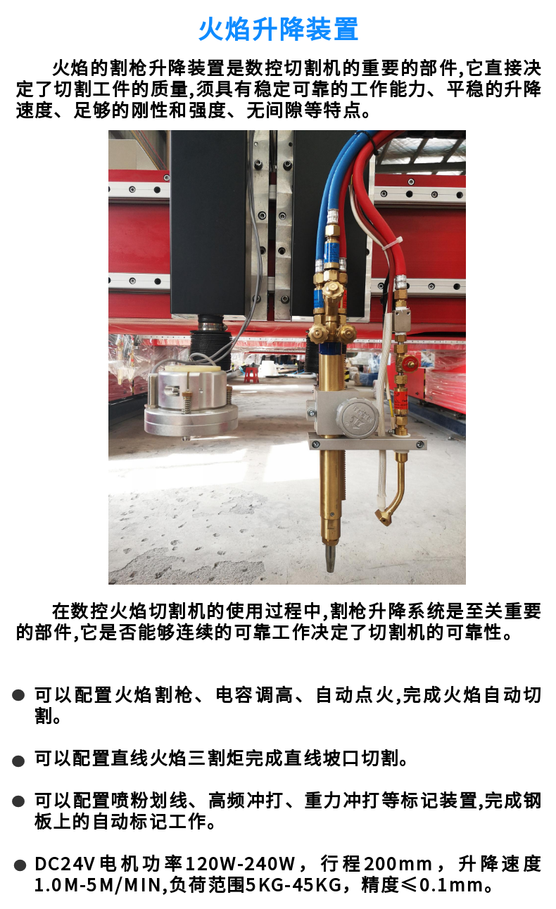 龍門式數(shù)控火焰直條切割機(jī) (8)