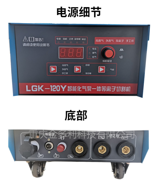 等離子切割機(jī)
