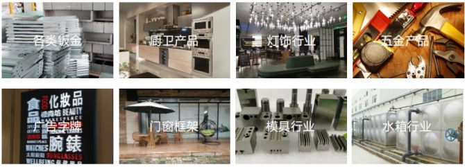 手持激光焊接機應用行業