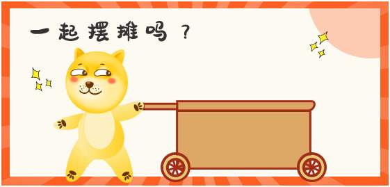 地攤經濟