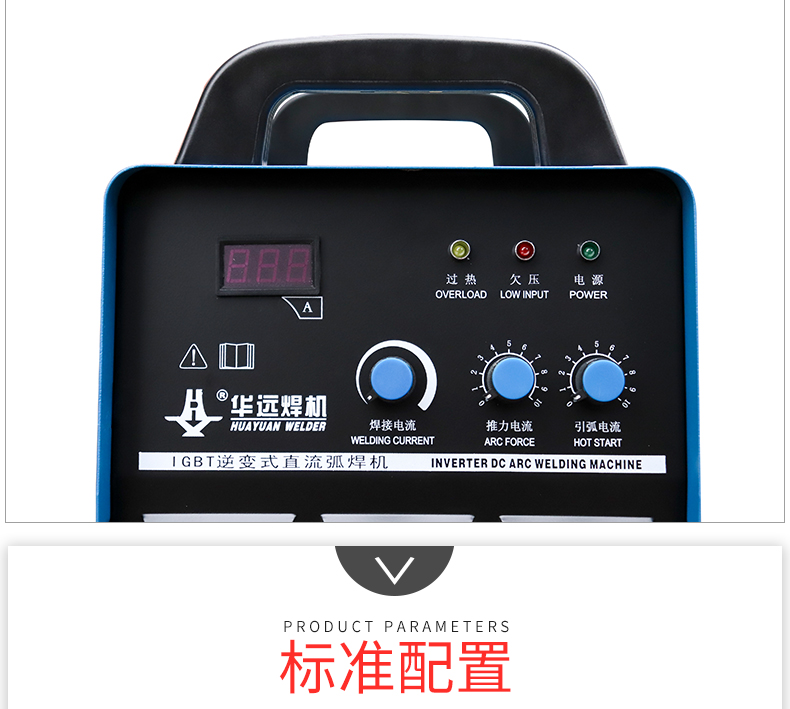 逆變式直流弧焊機(jī)2_10