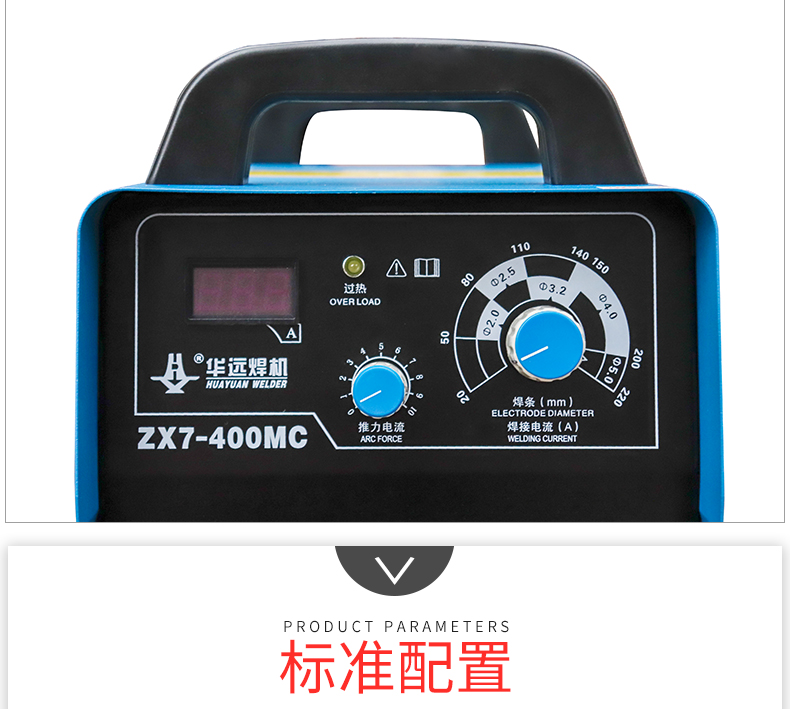 逆變式直流弧焊機(jī)3_10