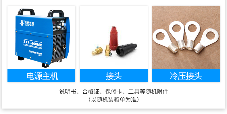 逆變式直流弧焊機(jī)3_11