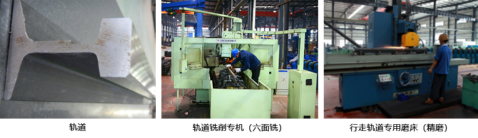 行走軌道規(guī)格及長(zhǎng)度選擇